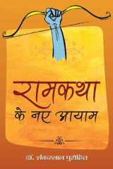 Ramkatha Ke Naye Aayam Ramkatha Ke naye Aayam: Rediscovering the Ramayana's Depths by Dr. Shankarlal Purohit cover image