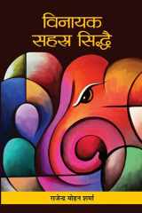 Vinayak Sahasra Siddhai Vinayak Sahasra Siddhai - Unlocking Divine Wisdom by Rajendra Mohan Sharma cover image