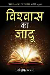 Vishwas Ka Jadu Unlocking Faith's Power: A Guide to Healing, Positive Thinking, and Faith-Based Living - Joseph Murphy cover image