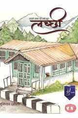 Lachchhi cover image
