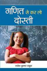 Ganit Se Kar Lo Dosti Ganit Se Kar Lo Dosti by Rajesh Kumar Thakur: Making Friends with Mathematics cover image