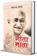 Gita-Mata Bestseller Book by Mahatma Gandhi: Gita-Mata cover image