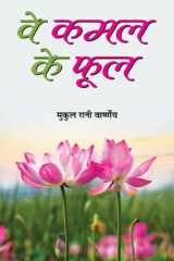 Ve Kamal Ke Phool Ve Kamal Ke Phool: A Tribute to the Courage, Sacrifice, and Wisdom of the Indian Soldier cover image