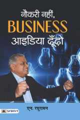 NAUKARI NAHIN, BUSINESS IDEA DHOONDHO NAUKARI NAHIN, BUSINESS IDEA DHOONDHO: Exploring Entrepreneurship by N. Raghuraman cover image