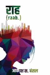 Raah 'डिजायर्स एंड डेस्टिनी' के लेखक द्वारा शायर cover image