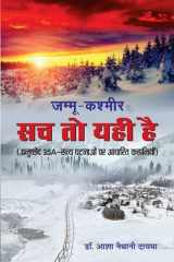 Jammu-Kashmir Sach To Yahi Hai Jammu-Kashmir Sach to Yahi Hai: The Reality of Jammu and Kashmir cover image