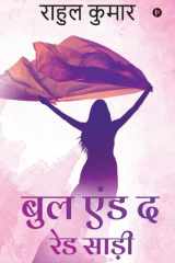 Bull and the Red Saree cover image