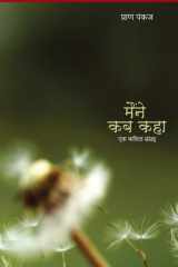 Maine Kab Kaha cover image