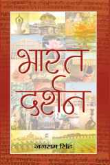 Bharat Darshan Bharat Darshan: Jagram Singh's Journey through the Land of India cover image