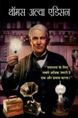 Thomas Alva Edison Bestseller Book by Vinod Kumar Mishra: Thomas Alva Edison cover image