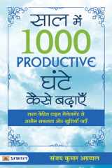 Saal Mein 1000 Productive Ghante Kaise Badhayen Saal Mein 1000 Productive Ghante Kaise Badhayen: Time Management for Success cover image