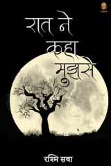 Raat ne Mujhse Kaha cover image