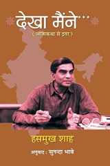 Dekha Maine cover image
