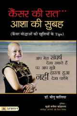 Cancer Ki Raat, Asha Ki Subah Bestseller Book by Dr. Meenu Walia: Cancer Ki Raat, Asha Ki Subah cover image
