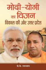 Modi-Yogi Ka Vision : Vikas Ki Ore Uttar Pradesh Modi-Yogi Ka Vision: Vikas Ki Ore Uttar Pradesh by K.K. Upadhyaya cover image