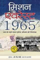 Mission Everest 1965 MISSION EVEREST 1965: Revisiting India's First Successful Expedition to Mount Everest - Capt M.S. Kohli cover image