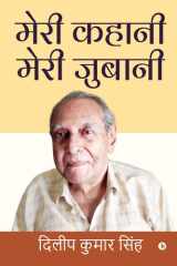 Meri Kahani Meri Jubani cover image
