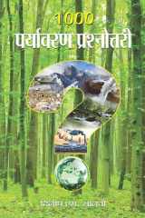 1000 Paryavaran Prashnottari 1000 Paryavaran Prashnottari: A Comprehensive Quiz Book on Environment by Dilip M. Salwi cover image