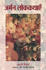German Lok Kathayen German Lok Kathayen: Discovering the Fascinating Lore and Tales of German Culture cover image