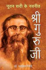 Nootan Sadi Ke Navneet Shriguruji Bestseller Book by Dr. Dhananjay Giri: Nootan Sadi Ke Navneet Shriguruji cover image