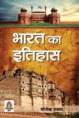 BHARAT KA ITIHAS BHARAT KA ITIHAS: The Fascinating History of India from Ancient Times to Modern Day by Yogendra Prasad cover image