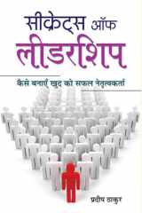 Secrets of Leadership Secrets of Leadership: Unraveling the Strategies for Effective and Inspirational Leadership cover image