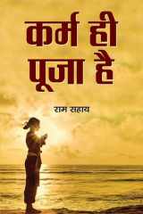 Karma Hi Pooja Hai KARMA HI POOJA HAI: Elevating Life through Deeds cover image