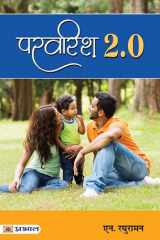 Parvarish 2.0 Parvarish 2.0: Parenting in the Digital Age cover image
