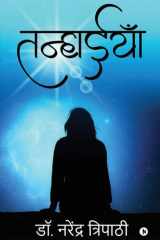 Tanhainya cover image