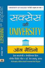 Success Ki University Success ki University: Lessons on Achieving Your Dreams cover image