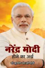 Narendra Modi Hone Ka Arth Narendra Modi Hone Ka Arth: An in-depth study of Narendra Modi's Rise to Power - Dr. Kuldeep Chand Agnihotri cover image