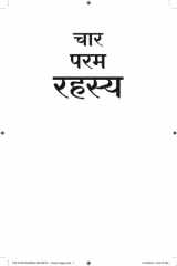 Char Param Rahasya cover image