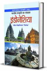 Bharatiya Sanskriti Ka Samvahak Indonesia Bharatiya Sanskriti Ka Samvahak Indonesia: The Cultural Ties between India and Indonesia cover image