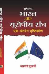 Bharat Aur Europeeya Sangh : Ek Antrang Drishtikon Bharat Aur Europeeya Sangh : Ek Antrang Drishtikon: India's Relationship with the European Union cover image
