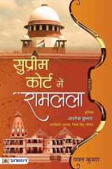 Supreme Court Mein Ramlala Supreme Court Mein Ramlala: The Battle for Ayodhya cover image