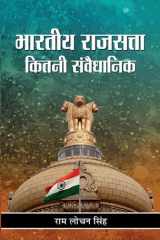 Bharatiya Rajsatta : Kitni Samvaidhanik BHARATIYA RAJSATTA : KITNI SAMVAIDHANIK: The Constitution and Its Impact on India's Political and Social Development by RAM LOCHAN SINGH cover image