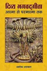 Divya Bhagwadgita Atma Se Parmatma Tak Divya Bhagwadgita Atma Se Parmatma Tak: A Spiritual Journey into the Heart of Hinduism cover image
