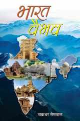 Bharat Vaibhav BHARAT VAIBHAV: India's Cultural and Intellectual Heritage by CHAKRADHAR SEMWAL cover image
