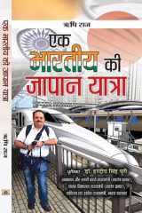 Ek Bharatiya Ki Japan Yatra Ek Bharatiya Ki Japan Yatra: The Experiences and Insights of an Indian Traveler in Japan - Rishi Raj cover image