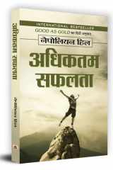 Adhiktam Safalata cover image