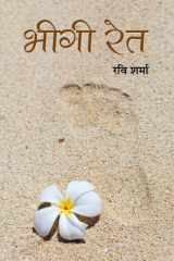 Bheegi Ret Bheegi Ret: The Journey to Self-discovery through Love, Heartbreak, and Personal Growth - Ravi Sharma cover image
