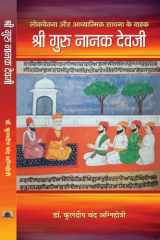 Shri Guru Nanak Devji Shri Guru Nanak Devji: Dr. Kuldeep Chand Agnihotri's Portrait of the Spiritual Leader cover image