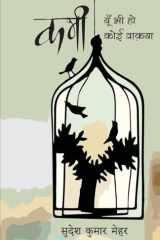 Kabhi YooN bhi ho Koi Waaqya cover image