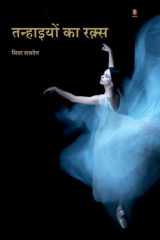 TanhaiyoN Ka Raqs cover image