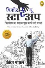 Before You Start Up Business Ka Sapna Poora Karney KI Guide cover image