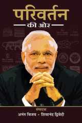 Parivartan Ki Ore (Prabhat Prakashan) PARIVARTAN KI ORE: Towards Change cover image