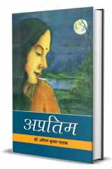 Apratim Apratim: A Powerful Tale of Love, Betrayal, and Redemption by Dr. Anil Kumar Pathak cover image
