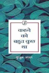Kahne Ko Bahut Kuch Tha cover image