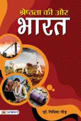 Shreshthata Ki Ore Bharat Shreshthata Ki Ore Bharat: Exploring India's Journey towards Excellence and Progress - Nimisha Gaur cover image