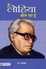 Main Lohiya Bol Raha Hoon cover image
